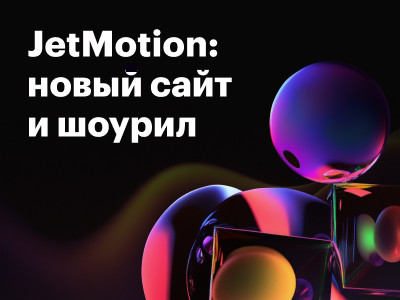 Как движущиеся картинки помогают двигаться бизнесу?